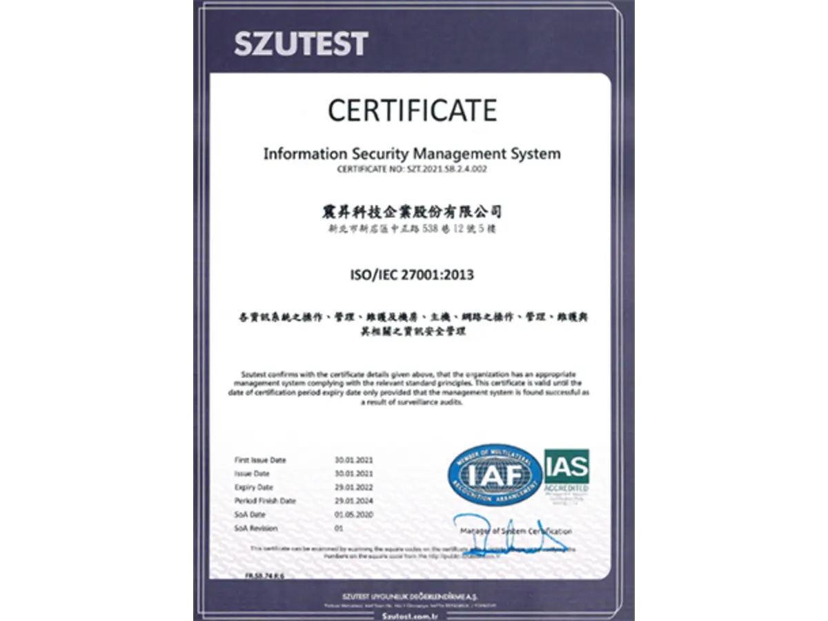 通過ISO27001:2013資訊安全管理系統驗證。